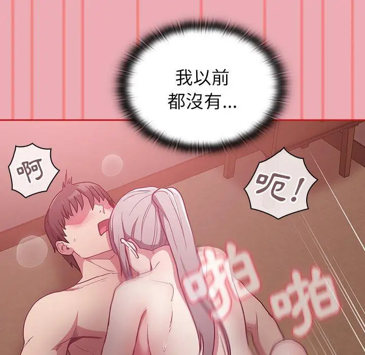 漫画《陌生的未婚妻》第36话第65张图