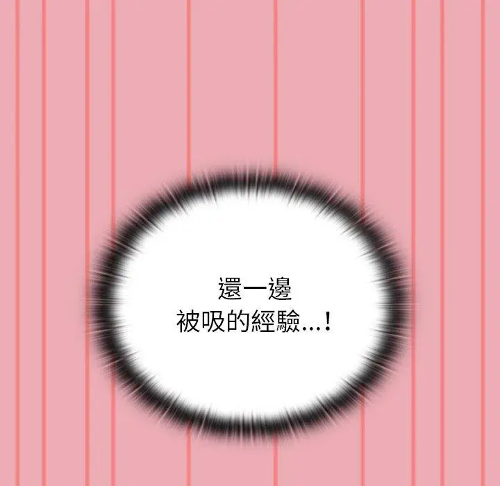 漫画《陌生的未婚妻》第36话第67张图