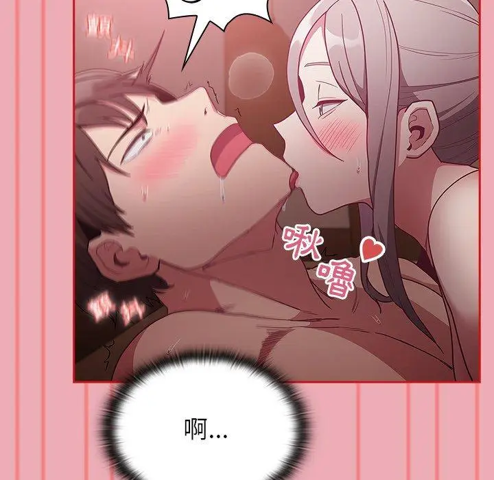漫画《陌生的未婚妻》第36话第70张图