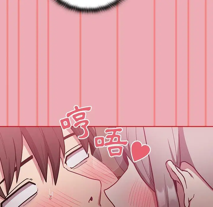 漫画《陌生的未婚妻》第36话第71张图