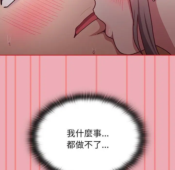 漫画《陌生的未婚妻》第36话第72张图