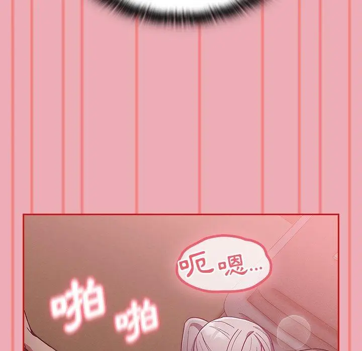 漫画《陌生的未婚妻》第36话第73张图