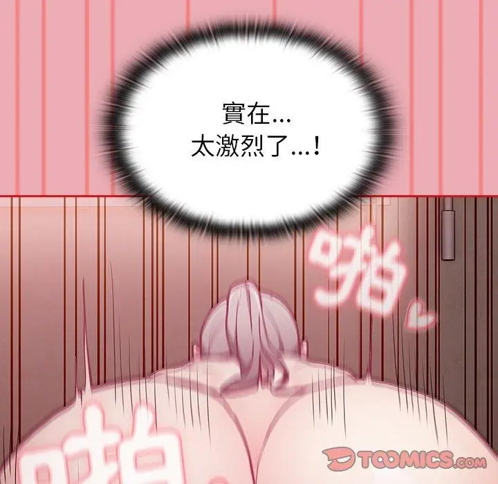 漫画《陌生的未婚妻》第36话第75张图