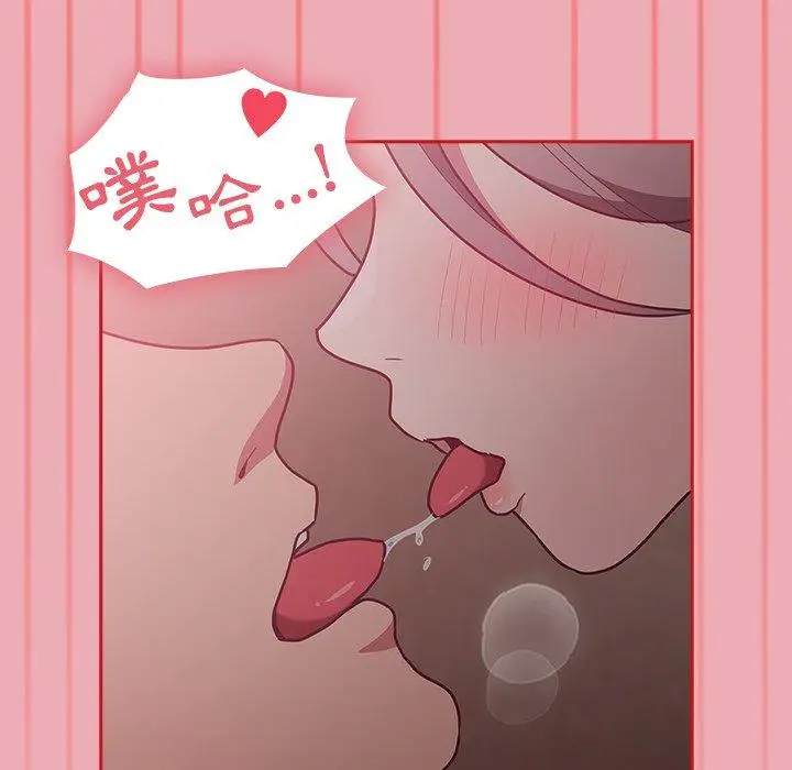 漫画《陌生的未婚妻》第36话第77张图