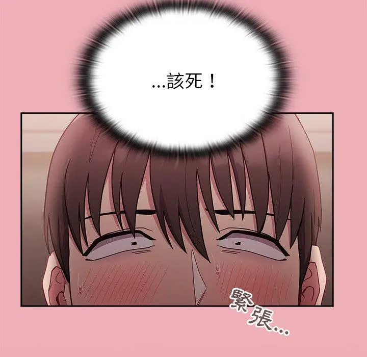 漫画《陌生的未婚妻》第36话第8张图