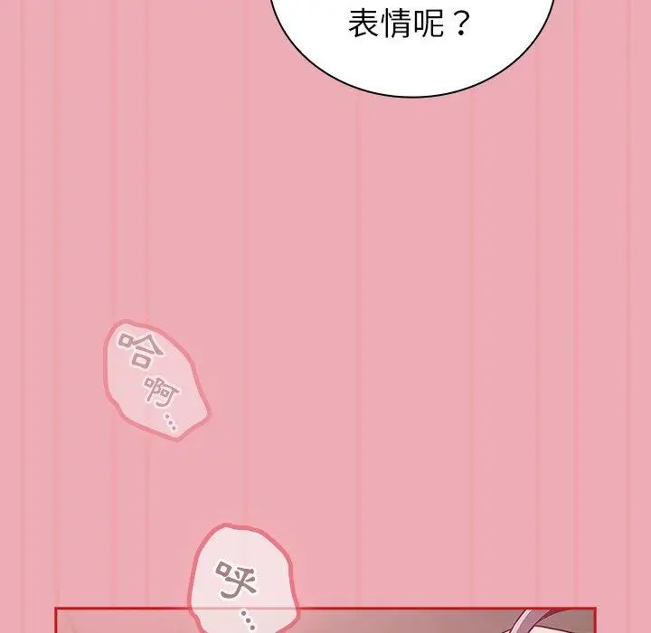 漫画《陌生的未婚妻》第36话第80张图