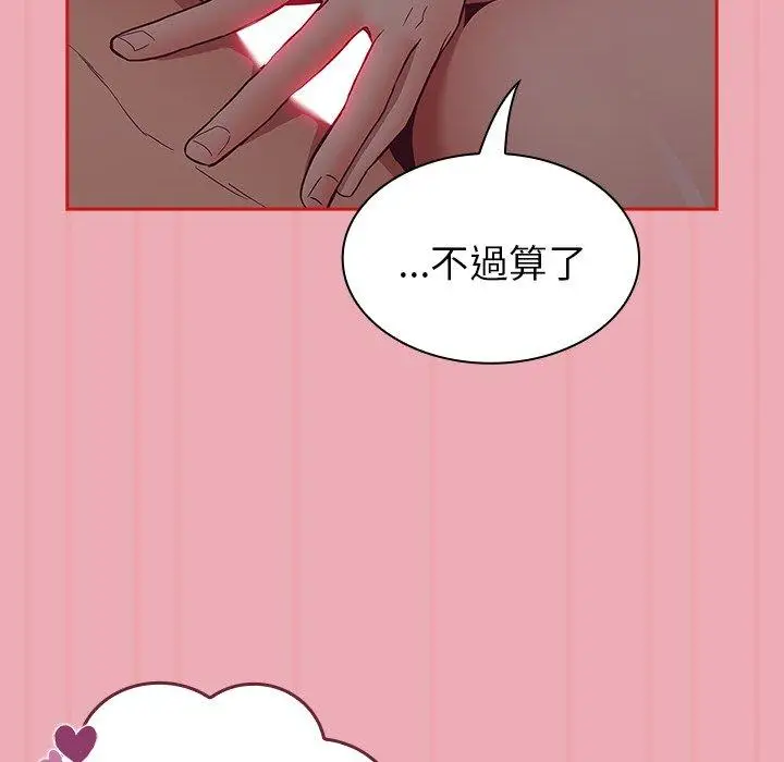 漫画《陌生的未婚妻》第36话第82张图