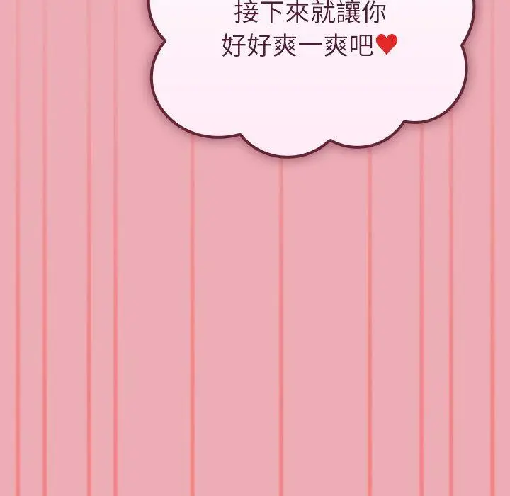 漫画《陌生的未婚妻》第36话第85张图