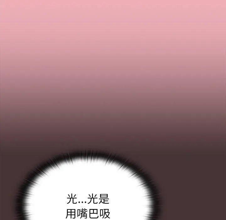 漫画《陌生的未婚妻》第36话第9张图