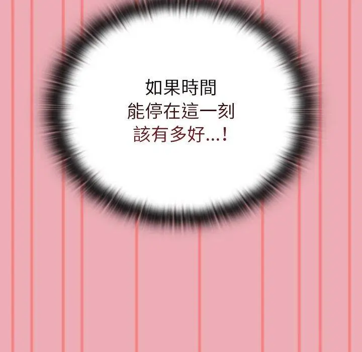 漫画《陌生的未婚妻》第36话第91张图