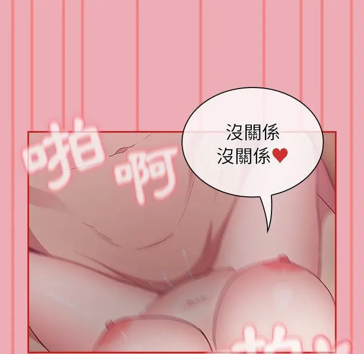 漫画《陌生的未婚妻》第36话第92张图