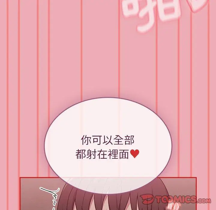 漫画《陌生的未婚妻》第36话第93张图