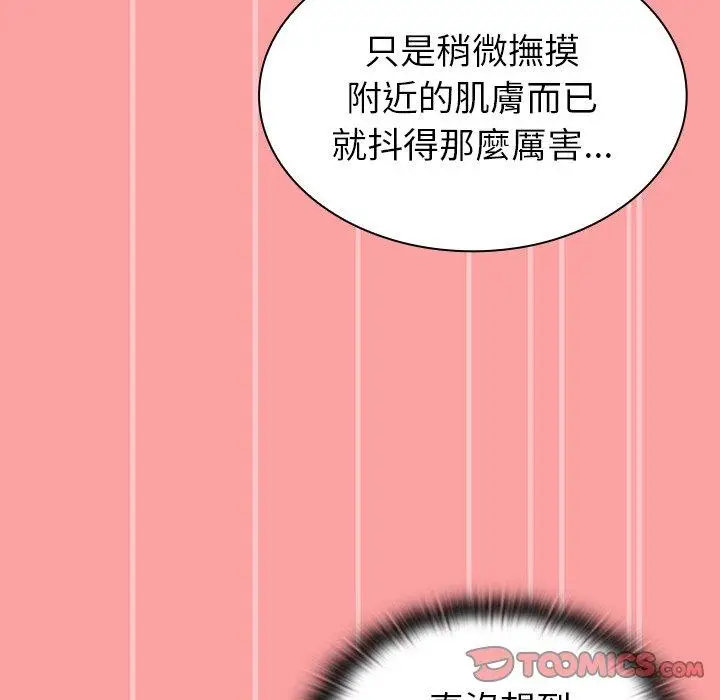 漫画《陌生的未婚妻》第37话第102张图