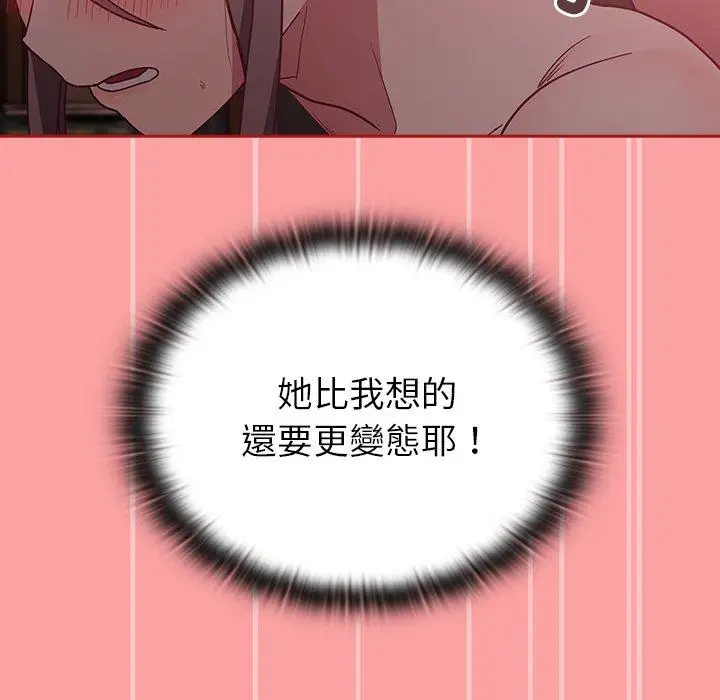 漫画《陌生的未婚妻》第37话第104张图