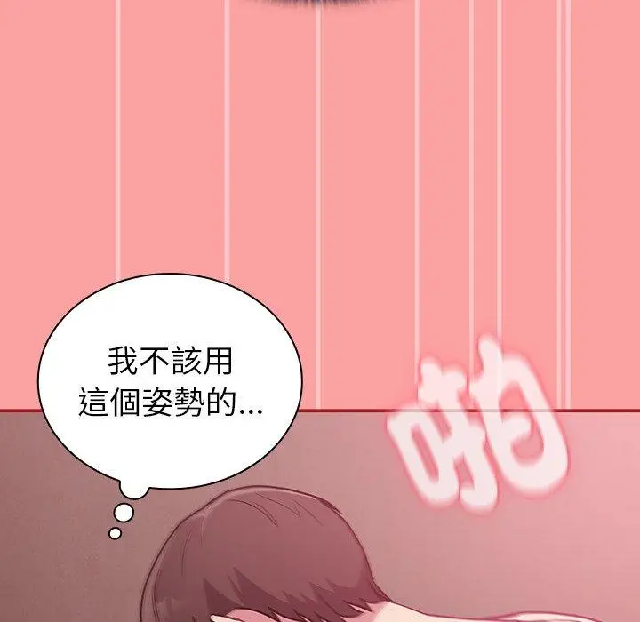 漫画《陌生的未婚妻》第37话第107张图