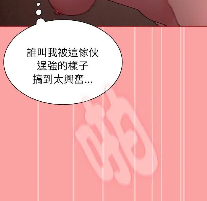 漫画《陌生的未婚妻》第37话第109张图