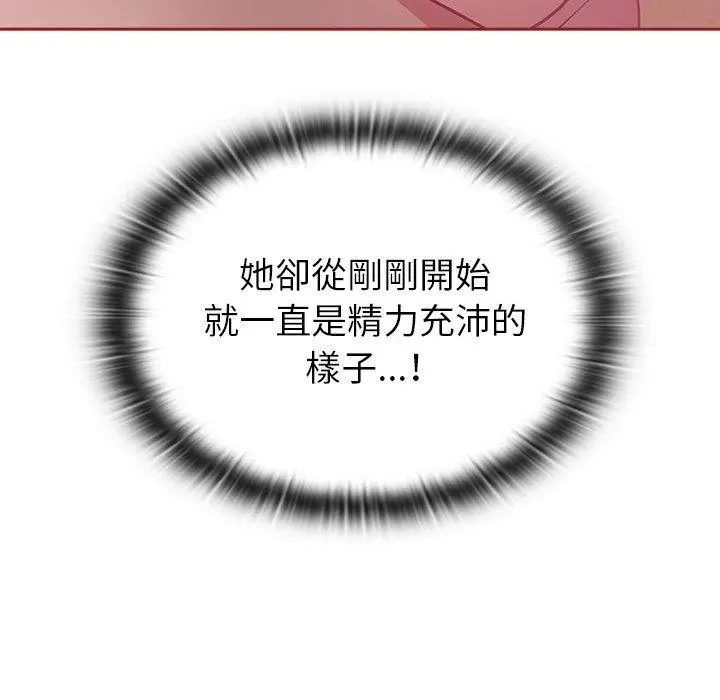 漫画《陌生的未婚妻》第37话第11张图
