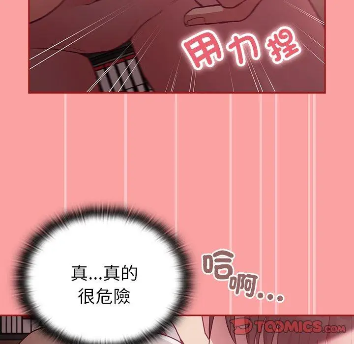 漫画《陌生的未婚妻》第37话第111张图