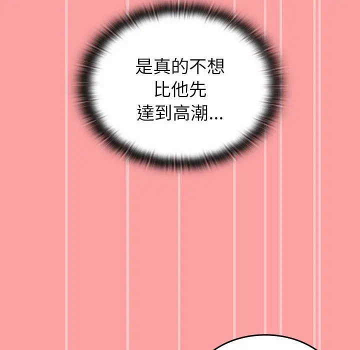 漫画《陌生的未婚妻》第37话第113张图