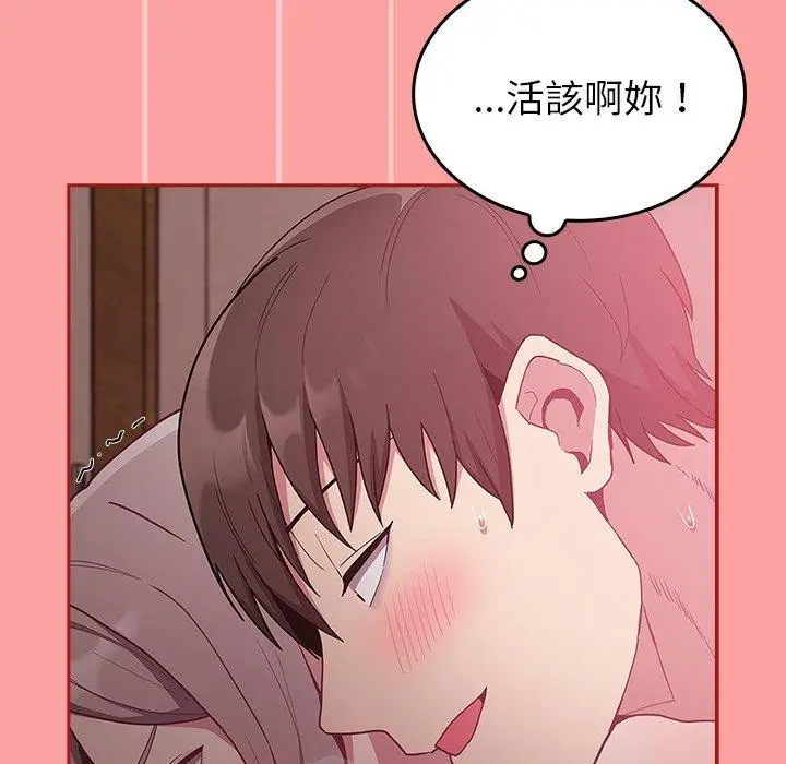 漫画《陌生的未婚妻》第37话第114张图