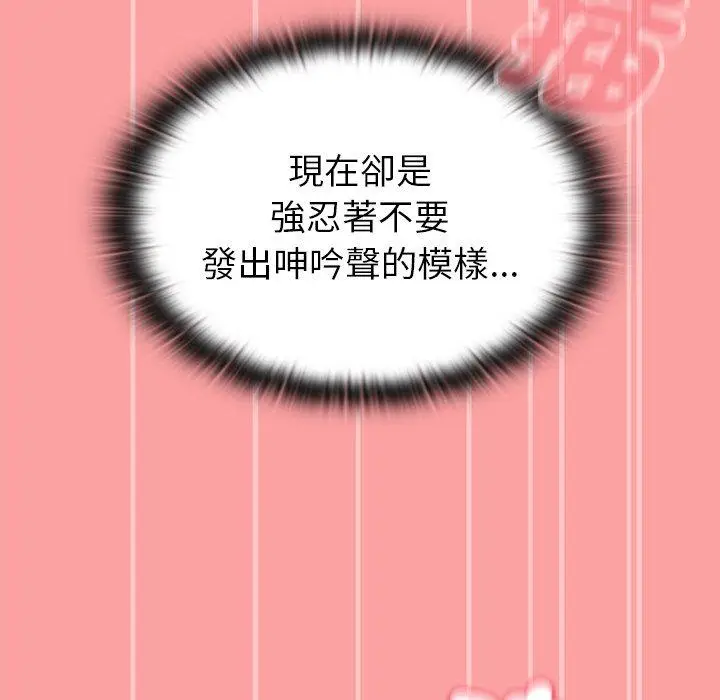 漫画《陌生的未婚妻》第37话第118张图