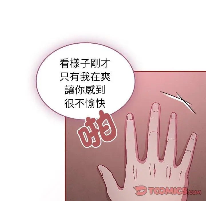漫画《陌生的未婚妻》第37话第12张图