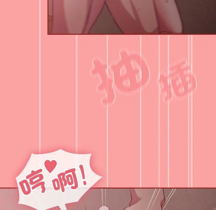 漫画《陌生的未婚妻》第37话第122张图