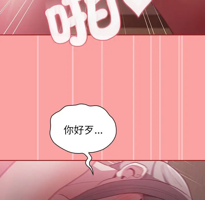 漫画《陌生的未婚妻》第37话第124张图