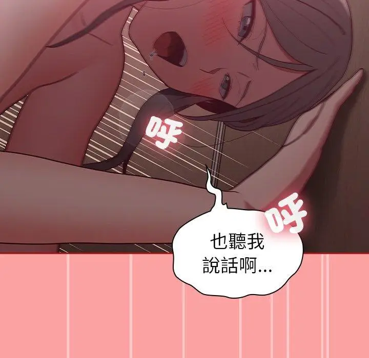 漫画《陌生的未婚妻》第37话第125张图