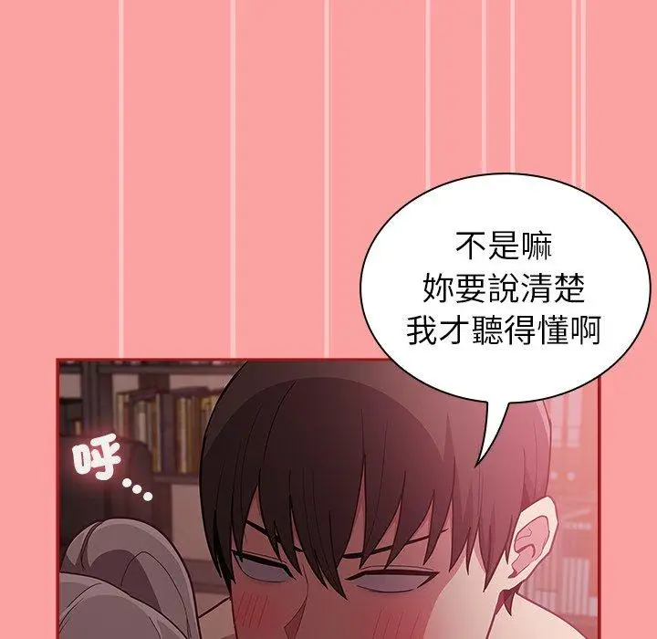漫画《陌生的未婚妻》第37话第126张图