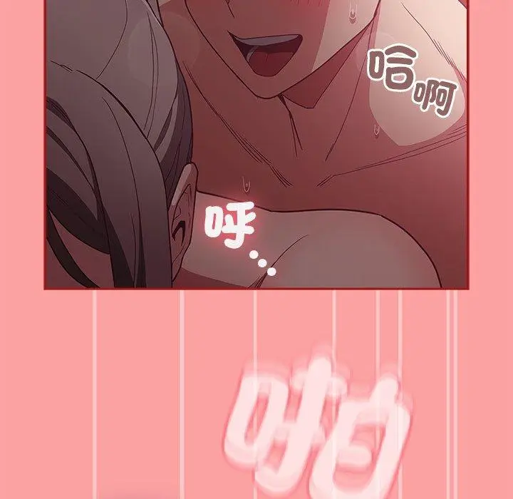 漫画《陌生的未婚妻》第37话第127张图