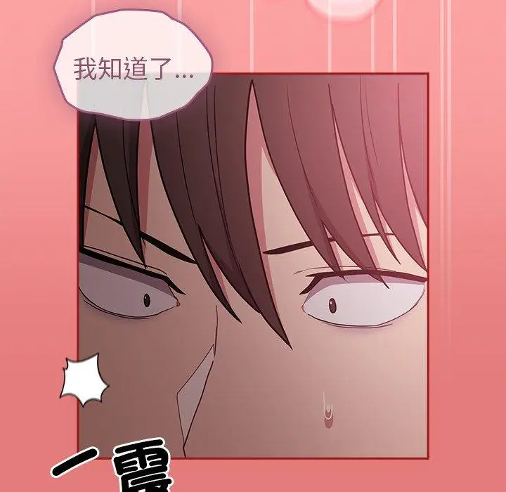 漫画《陌生的未婚妻》第37话第128张图