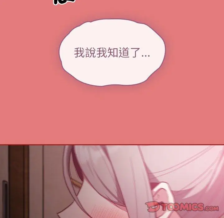 漫画《陌生的未婚妻》第37话第129张图