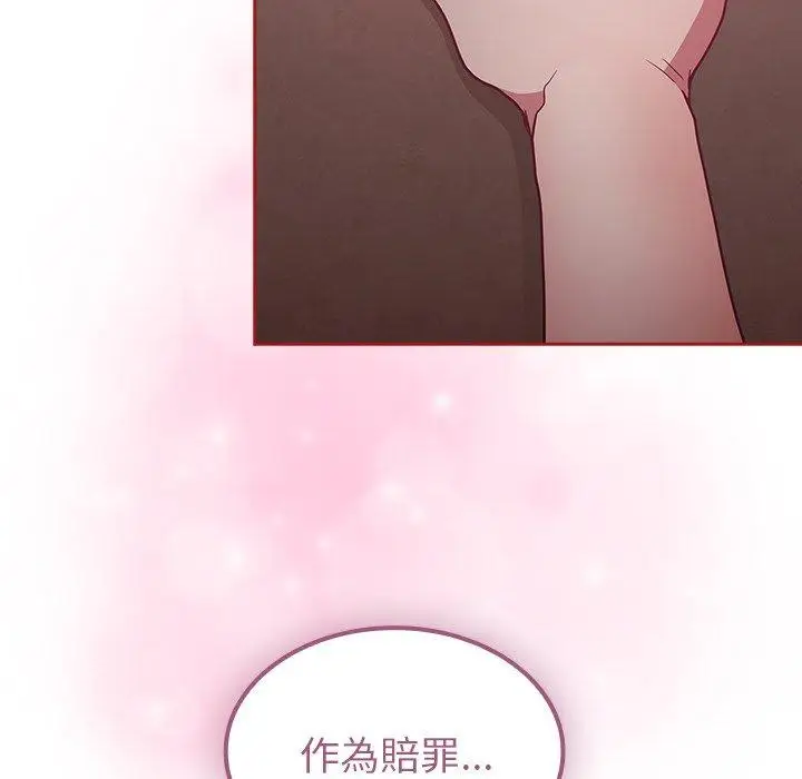 漫画《陌生的未婚妻》第37话第13张图