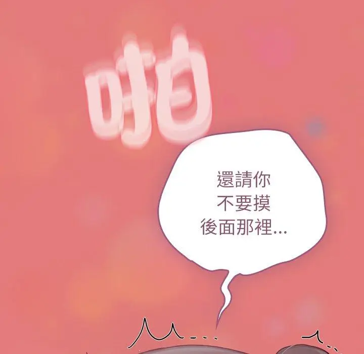 漫画《陌生的未婚妻》第37话第131张图
