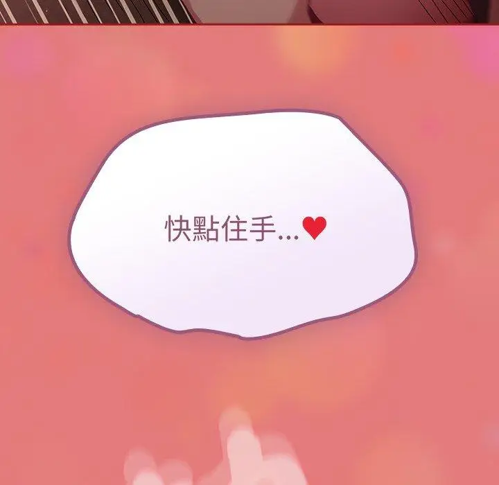 漫画《陌生的未婚妻》第37话第134张图