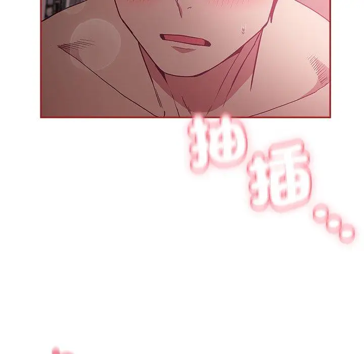 漫画《陌生的未婚妻》第37话第137张图
