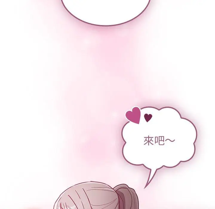 漫画《陌生的未婚妻》第37话第14张图