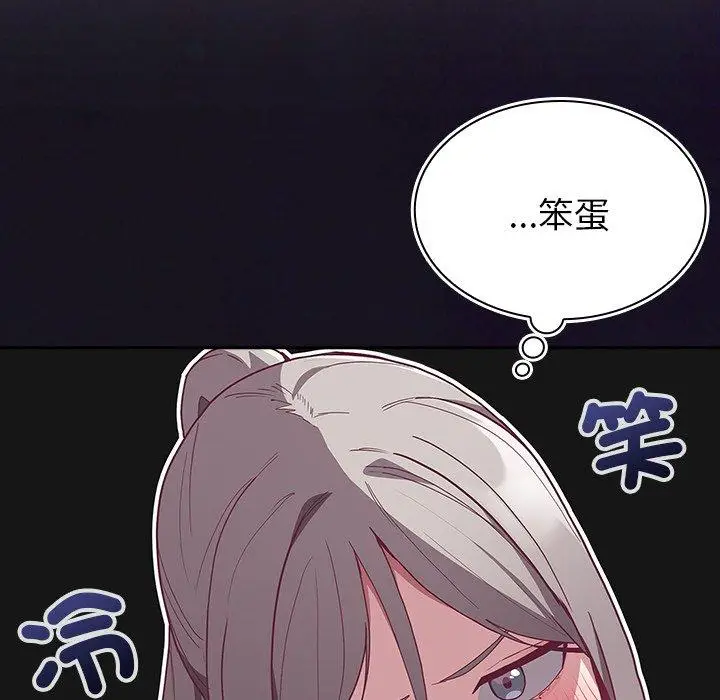 漫画《陌生的未婚妻》第37话第143张图