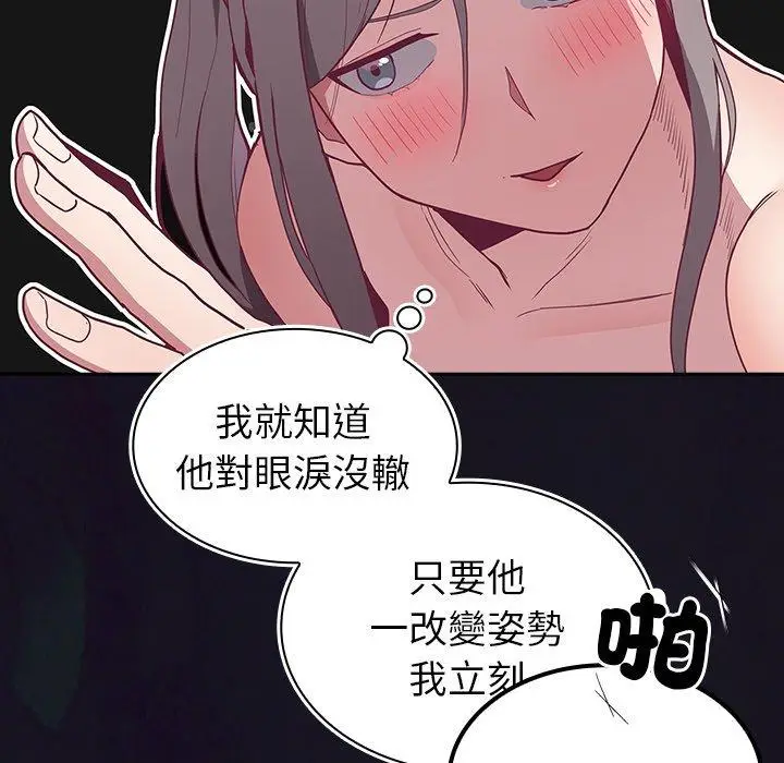 漫画《陌生的未婚妻》第37话第144张图
