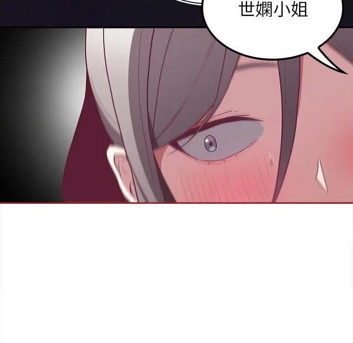 漫画《陌生的未婚妻》第37话第145张图