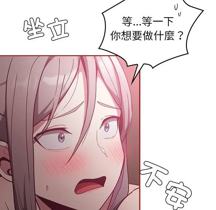 漫画《陌生的未婚妻》第37话第149张图