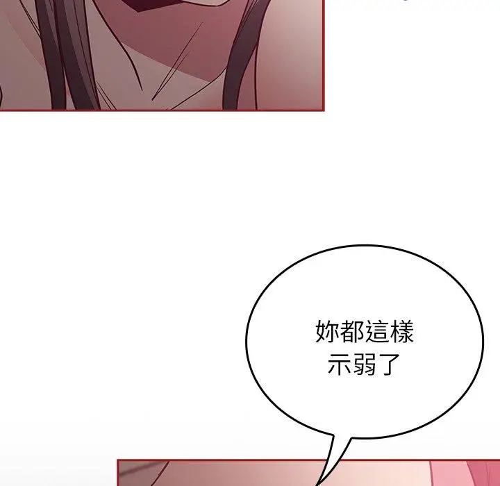 漫画《陌生的未婚妻》第37话第150张图