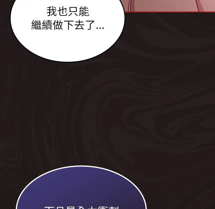 漫画《陌生的未婚妻》第37话第152张图