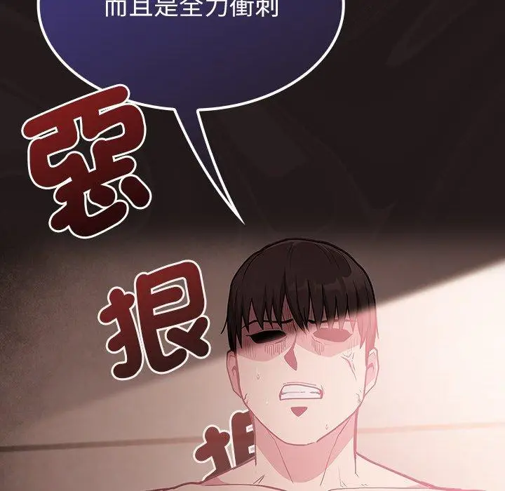 漫画《陌生的未婚妻》第37话第153张图