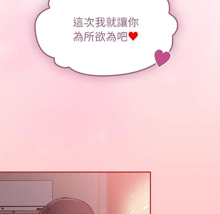 漫画《陌生的未婚妻》第37话第17张图