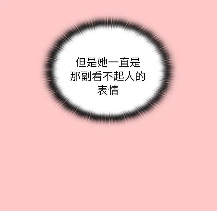 漫画《陌生的未婚妻》第37话第22张图