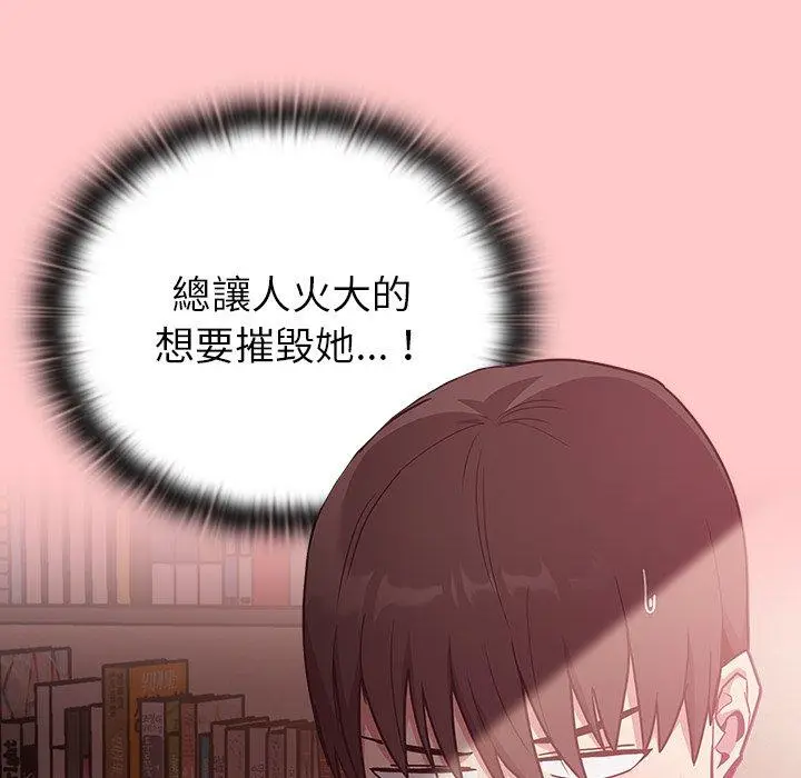 漫画《陌生的未婚妻》第37话第23张图