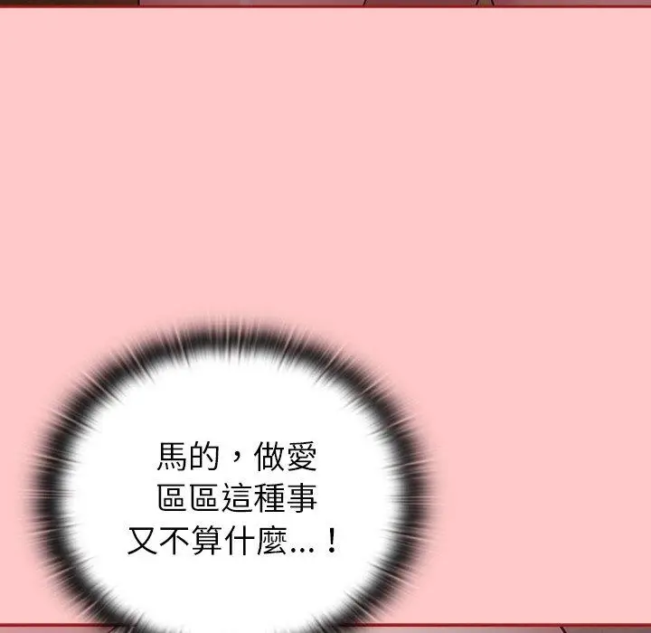 漫画《陌生的未婚妻》第37话第26张图