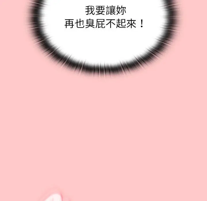 漫画《陌生的未婚妻》第37话第29张图